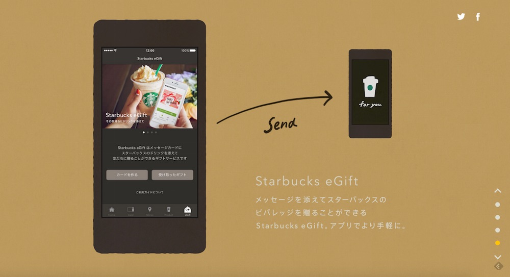 Starbucks-mobile0005