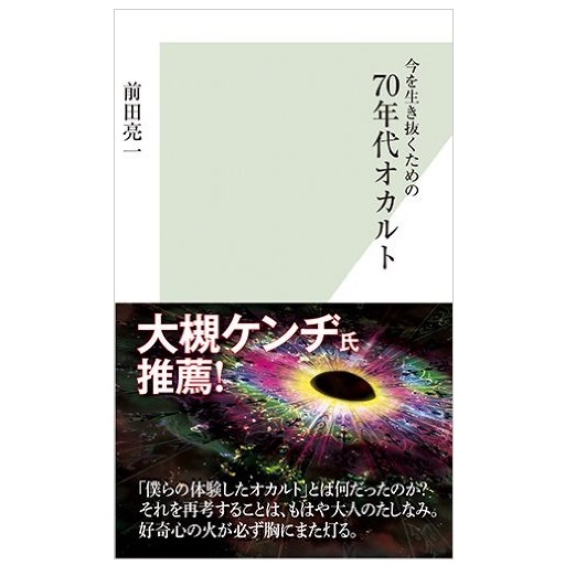 レアアイテム/昭和61年6月1発行 岡田有希子お別れ写真集 さよなら