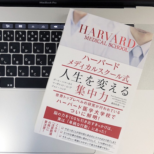 脳の力を100 引き出すきっかけは 単純な行動 にあった 51blog