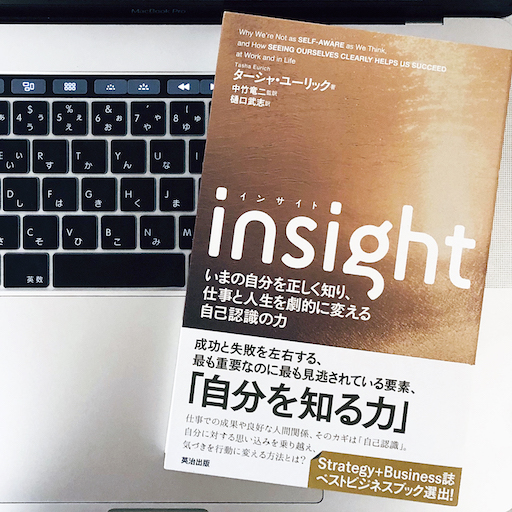 insight』ターシャ・ユーリック | 51Blog